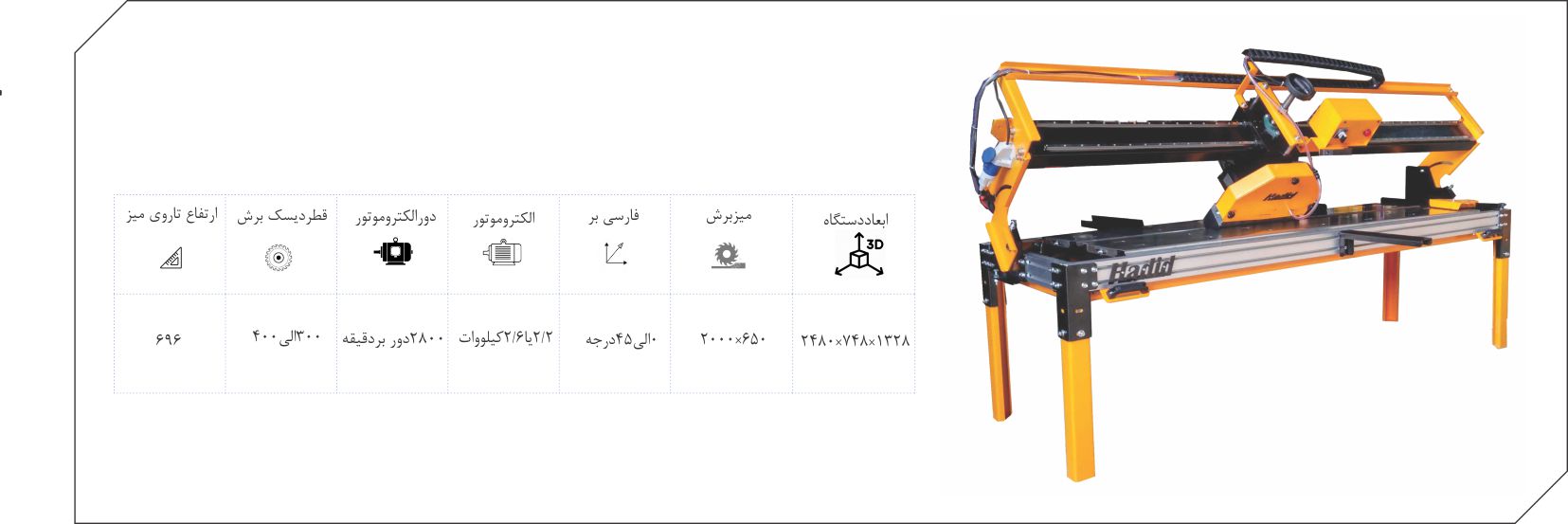 دستگاه سنگبری