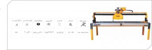 دستگاه سنگبری