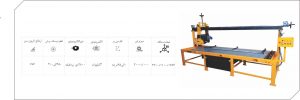 دستگاه سنگبری
