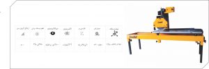 دستگاه سنگبری
