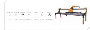 دستگاه سنگبری